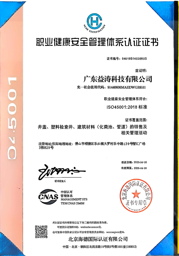 广宗荣誉证书