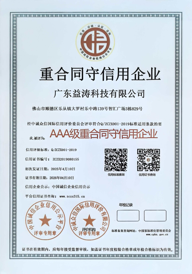 广宗荣誉证书