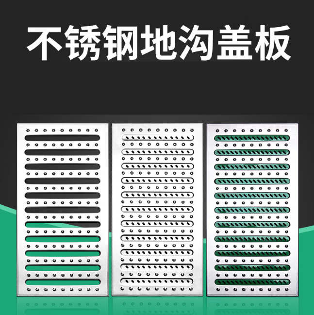 广宗不锈钢沟盖板展示