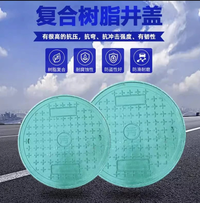 广宗树脂复合圆井展示